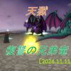 【天獄】開門！復讐の兄弟竜　倒しやすく周回にオススメ！