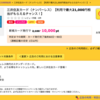 【ハピタス復活】年会費無料の三井住友カード（ナンバーレス）新規発行だけで10000ポイント！