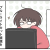 ブルーライトカット眼鏡