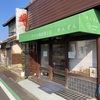 南大阪 熊取 「手作り和洋菓子店 せんざん」のケーキが圧巻！美味し過ぎるので、並んででも一度は食べておいた方が良い！その理由とは？