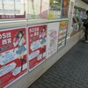 「SOS団in西宮に集合よ！」産経新聞に記事掲載＆来場したハルヒファンの声紹介