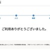 かなり久しぶりにCIC開示してみた