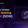 Moonstake WalletがShiden（SDN）のステーキングに対応