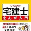 ついにでた！日本発のビットコインによる不動産投資・・・でもちょい待ち！