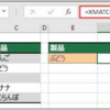 Excel 2021は何がどう進化したのか？価格や追加された新機能について