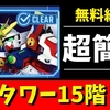 【Gジェネ解説】各ターンの具体的な立ち回り