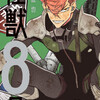【漫画】怪獣8号2～7巻、賢者の孫26～27巻、無職転生23巻、ベルセルク43巻、ワンパンマン34巻購入