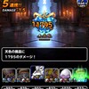 【DQMSL】2022年12月版 呪われし魔宮を攻略！ウィンター縛り、悪魔縛り討伐5体8個、自然縛り20個