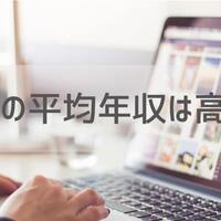 トヨタ自動車の平均年収は865万円！給料の特徴や出世コースについて 