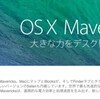  でました Mavericks！