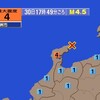 🔔夜だるま地震速報/最大震度4、能登半島沖