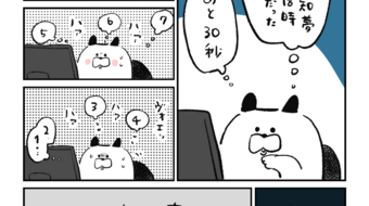 「ロンロン、沼を知る」第769話