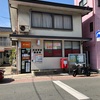 浜田駅前（はまだえきまえ）郵便局