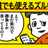 人生は、運よりも実力よりも「勘違いさせる力」で決まっている - 第一章