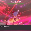 ポケモン剣盾 色違いコイキングレイドが大量発生してた話。