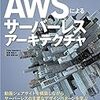 API Gateway カスタムオーソライザーを使って、Firebase で認証する