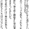 僕がしている文章の校正方法