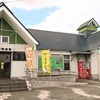 競馬ファンならちょっと気になる？JR早来駅と安平町物産館