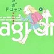 麗奈との時間 りんとの時間 宇仁田ゆみ うさぎドロップ 4 Yondaful Days