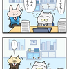 【ぬこリーマン】ニコニコ