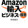 【副業04】転売は悪？PayPay祭りから個人転売を考える