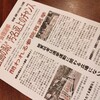 「被買収」の地元政治家が再び選挙運動に加わる～河井選挙違反事件、検察の不作為が民主主義を危うくしないか