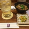 青森 焼き鳥 直
