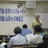 2014/09/13　京丹後・米軍Ｘバンドレーダー基地に反対する兵庫集会　（写真）