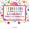 【ラブライブ！】『Solo Live! collection Memorial Box Ⅲ』が３月28日にリリース予定！
