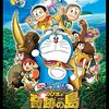 映画『ドラえもん のび太と奇跡の島 〜アニマル アドベンチャー〜』あらすじと感想-のび太とのび助と出来杉くん