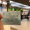 1日散歩切符の旅！(札幌〜小樽〜長万部〜室蘭〜札幌ルート)【日帰り旅①】