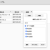 Angular × Wijmo はじめの一歩 FlexGrid 編 (Ver. 2021J v2)