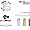 【VAPE  MOD】ULTRONER『 ALIENO 』