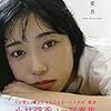 『愛香』アーカイブ配信