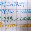 プラチナミックスフリーインク、リーフグリーン、サニーイエロー