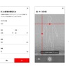 UNIQLO「MySize CAMERA」でサイズ選びのサポートを提供開始  