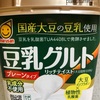 日本で見つけたココナッツヨーグルト