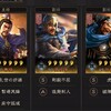 三国志真戦S1 #19