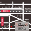 関東店舗情報　Shapes 藤沢店