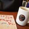 選ばなかった道は、わからない