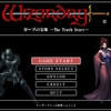 ウィザードリィ外伝 五つの試練：「ガーブの宝珠　～The Truth Story～」プレイ記録その6