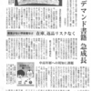 今朝の産経新聞に捕物出版が紹介されました