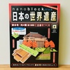 【nanoblock】週間 nanoblockでつくる 日本の世界遺産 6号レビュー／清水寺