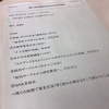 教師力向上のための学習会②