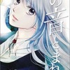 今この音とまれ!(12)という漫画にほんのりとんでもないことが起こっている？