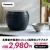 話題の高機能炊飯器の選び方・おすすめサブスクサービス【フーダブル】こだわり銘柄米定期お届けコース（特長・評判・クチコミ）