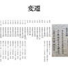 太刀八幡宮の宮司　内藤尚武さん