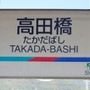 今日の歩行訓練は、中山道うとう峠。