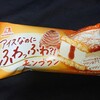 森永製菓 ふわふわケーキサンド モンブラン！ファミマ限定の栗を存分に味わえるチョコ菓子