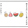 今日もベトナムは面白い⑧｜フルーツ天国ベトナム